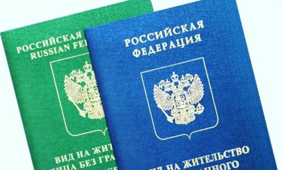 прописка в Воронеже